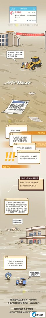 2020年的第二场大灾难，你可能毫不知情