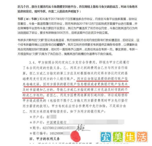 斗鱼起诉韦神索赔3000万元,网友:斗鱼不敢搞韦神?不存在的!