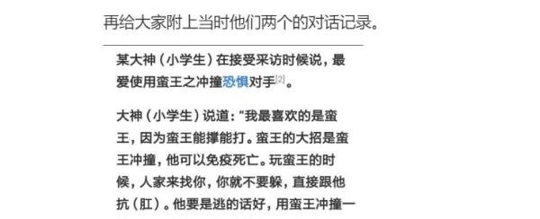 为什么把蛮王的大招叫蛮王冲撞？