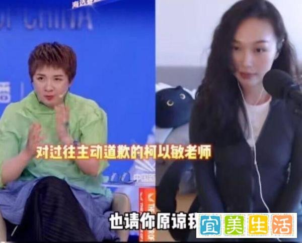 柯以敏向16年超女道歉，网友：扇你一巴掌说对不起，你会原谅她吗