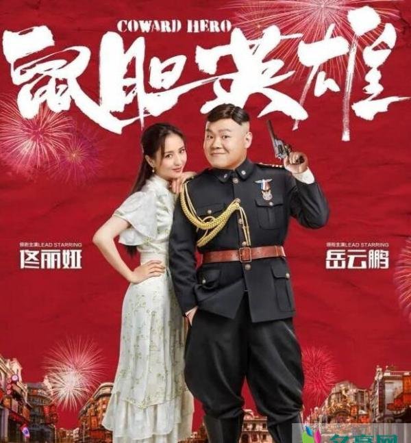 岳云鹏撞脸烧烤哥 两人神相似让人傻傻分不清