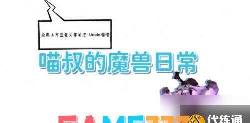 魔兽世界幻化双手剑 魔兽世界双手剑幻化最好得到的
