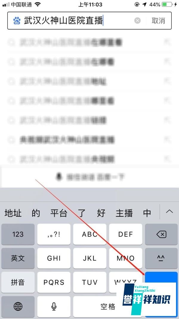 火神山直播在哪里看