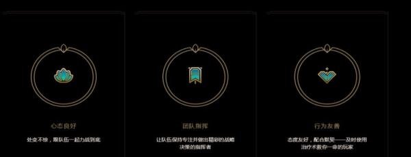 英雄联盟荣誉系统怎么升级LOL荣誉系统是什么