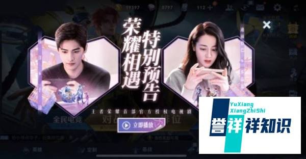 王者荣耀乔晶晶电梯密码是多少