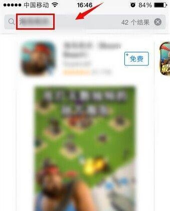 iphone5如何下载游戏