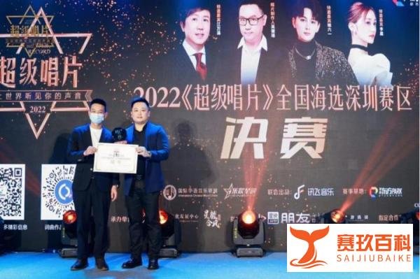 2022《超级唱片》全国海选深圳赛区携手联投东方PARK总决赛圆满落幕