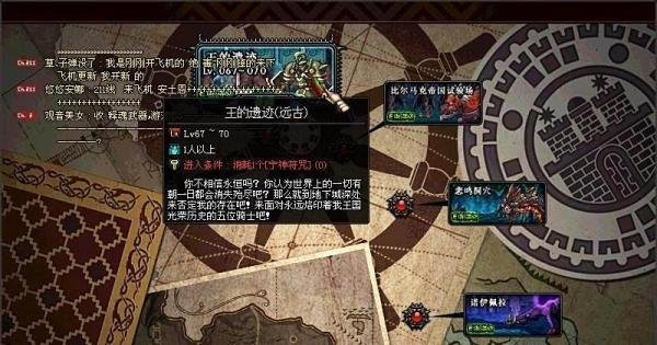 DNF如何进入远古地下城与异界地下城