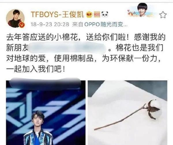 王俊凯送的棉花被粉丝妈妈种了