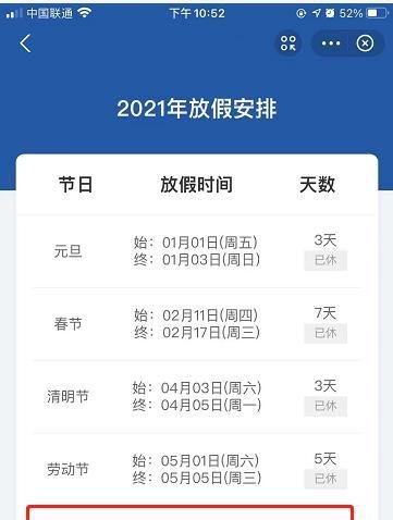 2021年端午节放假安排是什么？