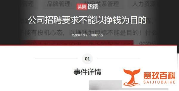 男生高考681分满脸淡定父亲激动抹泪与公司招聘要求不能以挣钱为目的