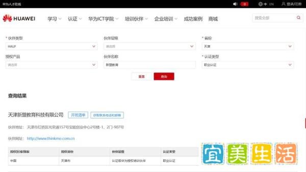 HCIE培训费用一般多少？