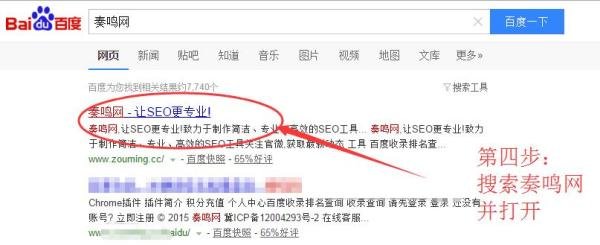 怎么批量查询文章是否被百度收录