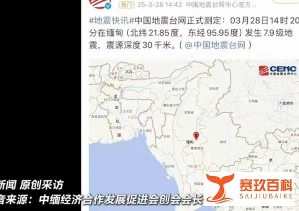 整栋楼像被巨人摇晃!”缅甸7.2级强震亲历者自述:中国同胞的生死24小时