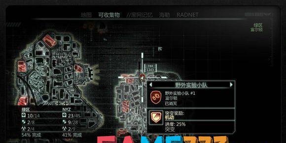 虐杀原形2野外实验小队位置图览