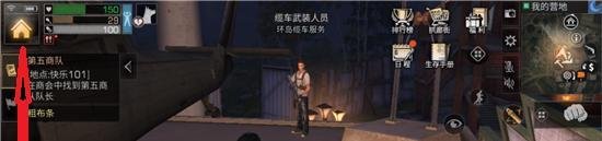 明日之后探索功能在哪，探索功能怎么用