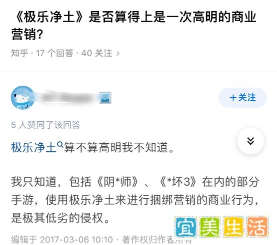 等等，血洗B站的《极乐净土》竟是《阴阳师》宣传曲？
