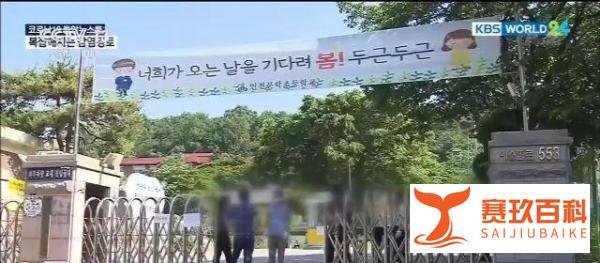 韩国520所学校停课 军方司令部出现聚集性感染