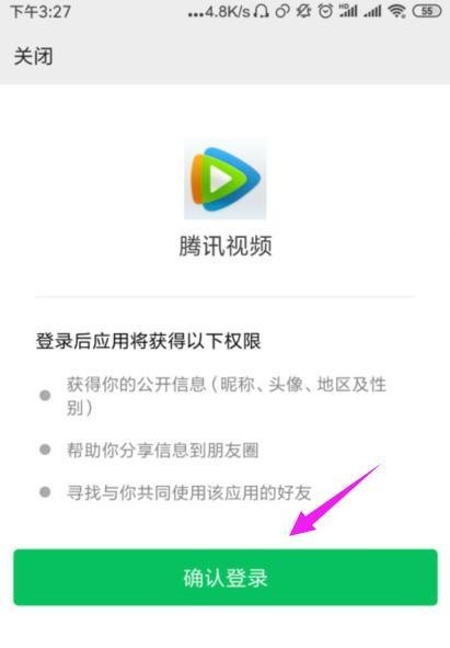 腾讯视频vip账号怎么共享?