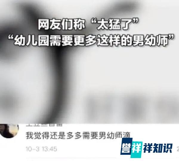 幼儿园“猛男幼师”跳舞走红，可爱舞姿惹争议，你对男幼师怎么看？