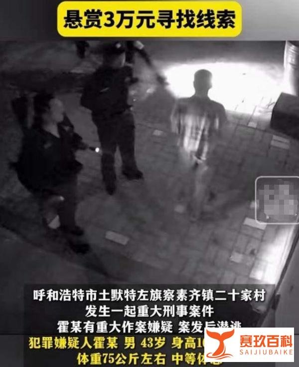 杀5人嫌犯仍在逃：玉米地全面搜寻无果