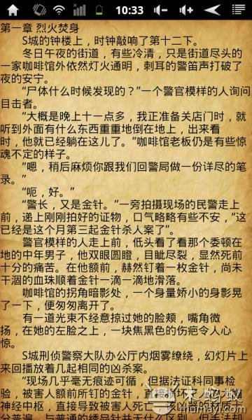 凭风舞的内容简介