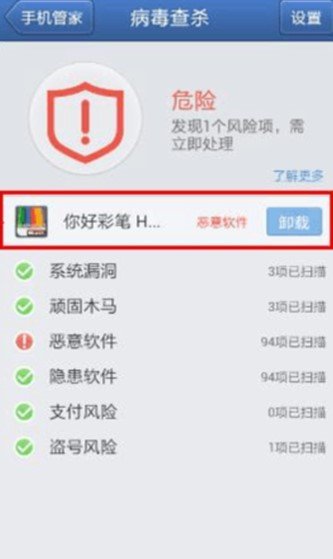 内存卡中毒了 用手机能杀毒吗