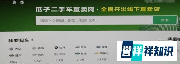 瓜子二手车被央视点名批评,折射出二手车鉴定评估乱象丛生