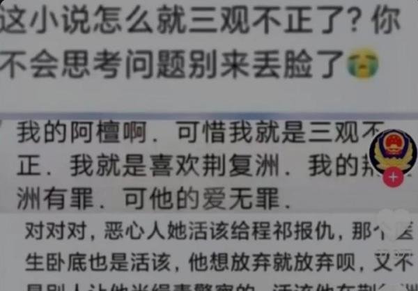 《风情不 摇晃》———一本震惊三观的小说