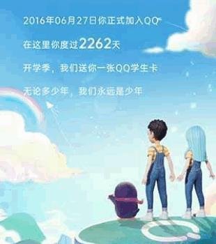 QQ学生卡在哪里