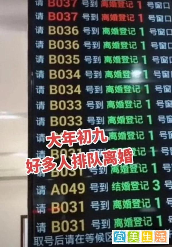 春节过后第一天上班，民政局遇离婚潮，离婚窗口排成长队