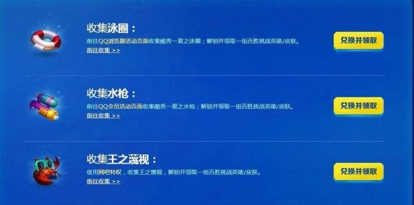 lol百胜挑战怎么玩