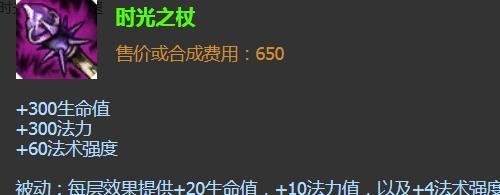 英雄联盟法师荆棘之兴最强出装推荐