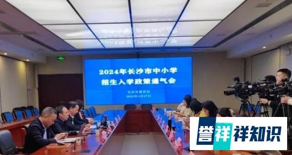 官宣！长沙2025年小升初外国语特色招生取消！