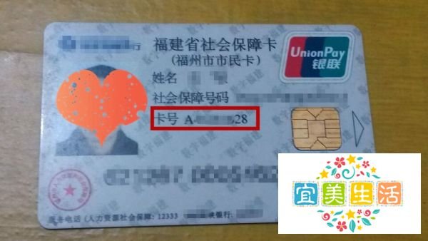 福州市职工医保卡余额网上怎么查