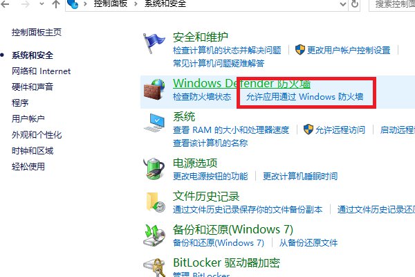 电脑上的360浏览器如何开启防火墙？