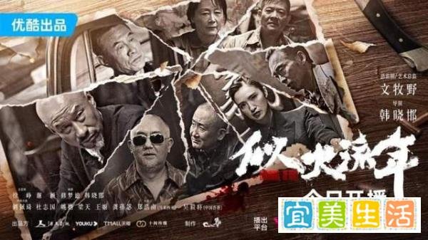 《似火流年》被赞有电影质感，顶级制作团队操刀，媒体观众狂点赞