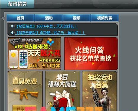 cf2.0更新后帮帮精灵签到去哪了 12月17号更新后为什么不能签到了?