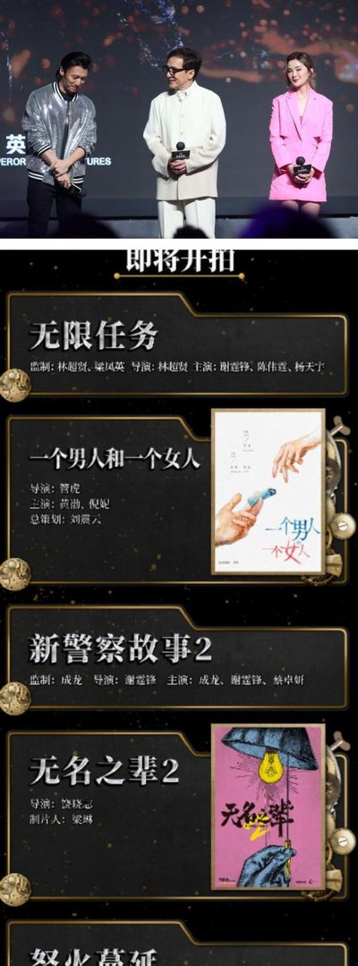 谢霆锋一天官宣3部戏！首当导演《新警察故事2》再与阿Sa合作