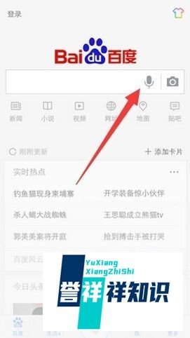 百度度秘怎么用