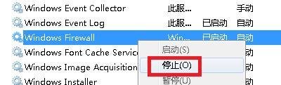 win7设置共享提示试图共享时出现错误怎么解决
