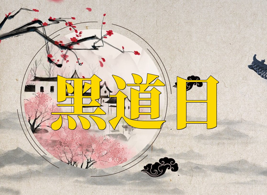 九月二十是什么日子