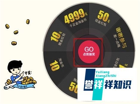淘金币怎么抽奖