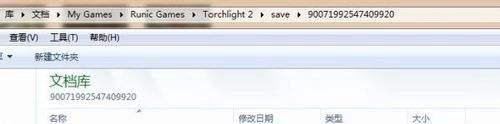 火炬之光2存档位置