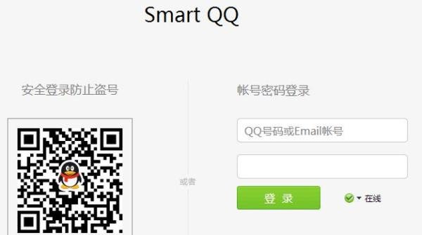 QQ网页版、WebQQ怎么登录怎么用?