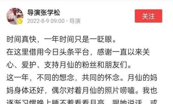 《乡村爱情》谢大脚扮演者于月仙因车祸肇事人郭某被判一年！