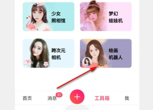 抖音迪士尼动漫脸特效怎么弄