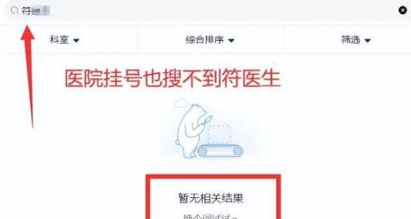 曝周海媚病历的医生被抓，身份被扒不简单，医院处理结果大快人心