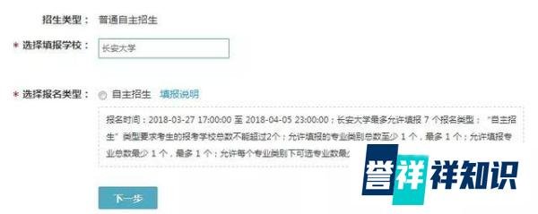 自主招生丨长安大学自主招生解读
