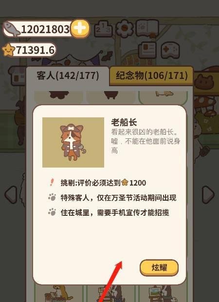 动物餐厅万圣节限定客人怎么来？